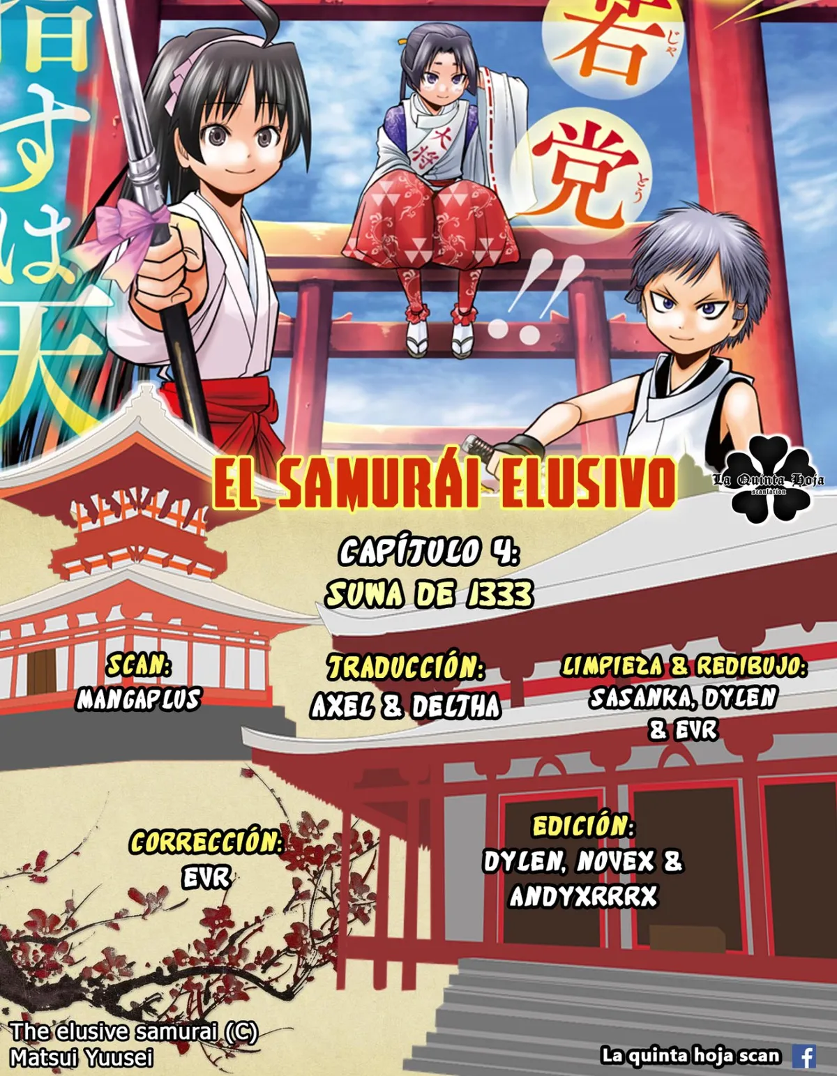 Nige Jōzu no Wakagimi Capítulo 4 en Línea - página 1
