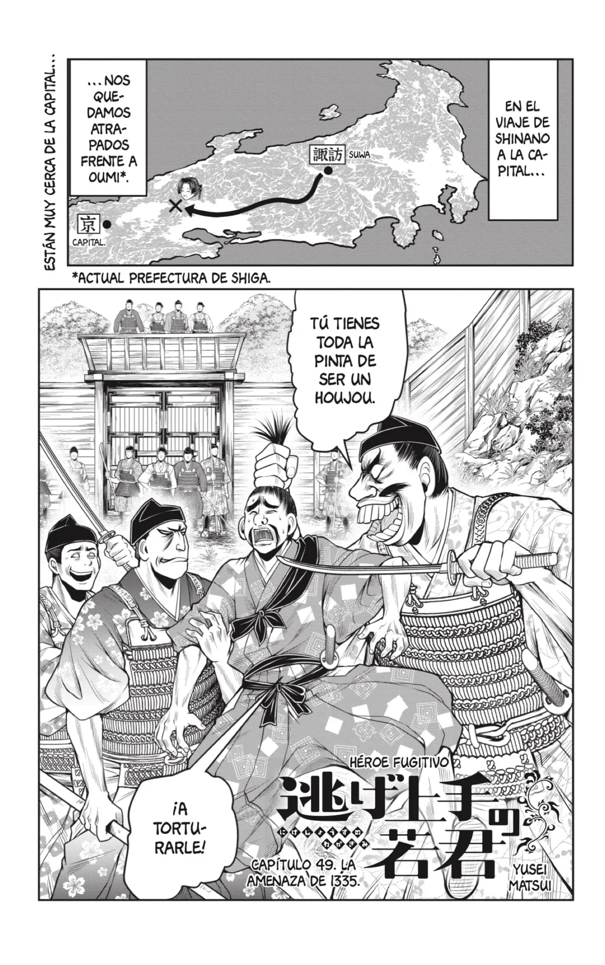Nige Jōzu no Wakagimi Capítulo 49 en Línea - página 1