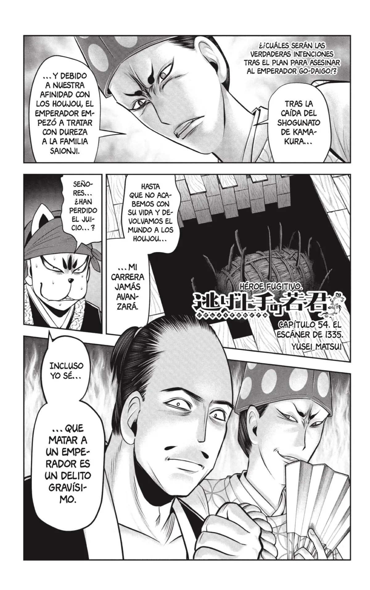 Nige Jōzu no Wakagimi Capítulo 54 en Línea - página 1