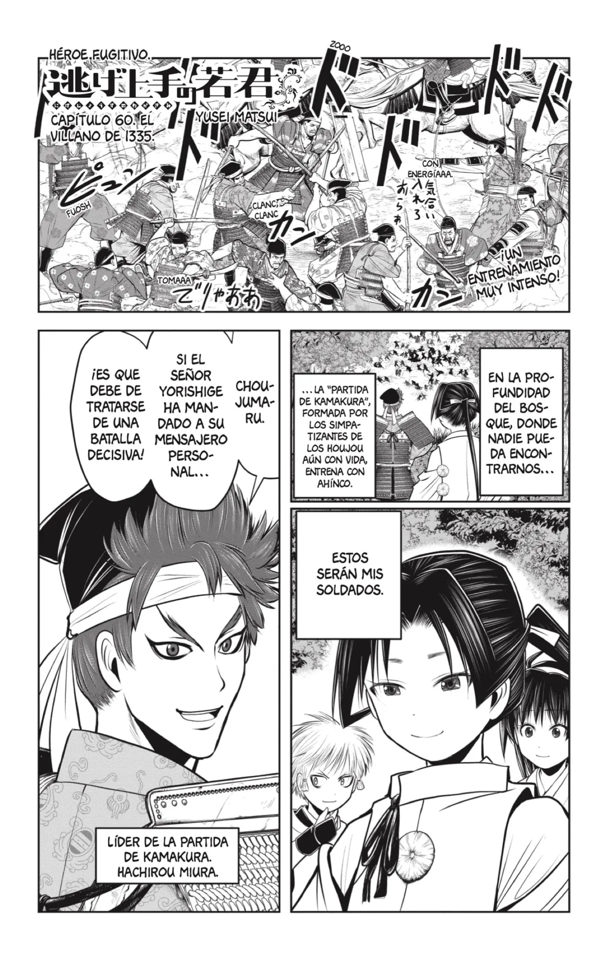 Nige Jōzu no Wakagimi Capítulo 60 en Línea - página 1