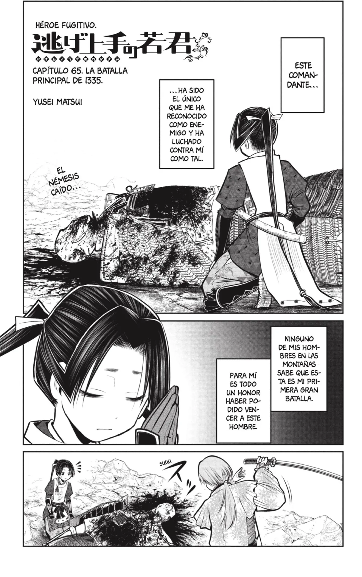 Nige Jōzu no Wakagimi Capítulo 65 en Línea - página 1