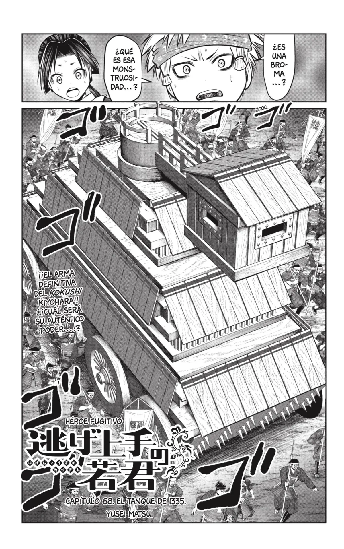 Nige Jōzu no Wakagimi Capítulo 68 en Línea - página 1