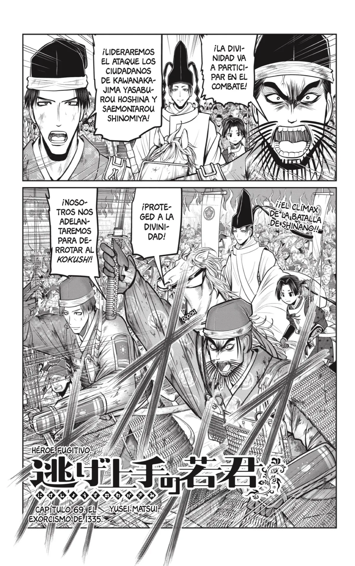 Nige Jōzu no Wakagimi Capítulo 69 en Línea - página 1