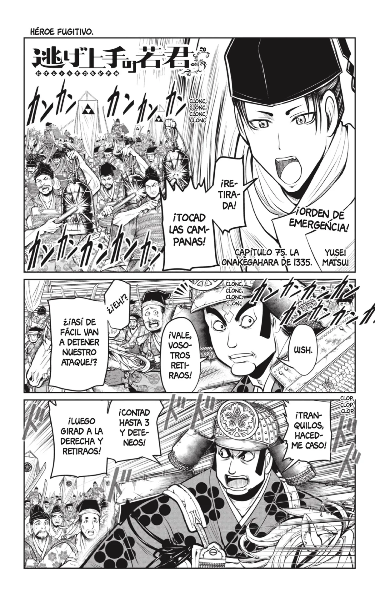 Nige Jōzu no Wakagimi Capítulo 75 en Línea - página 1
