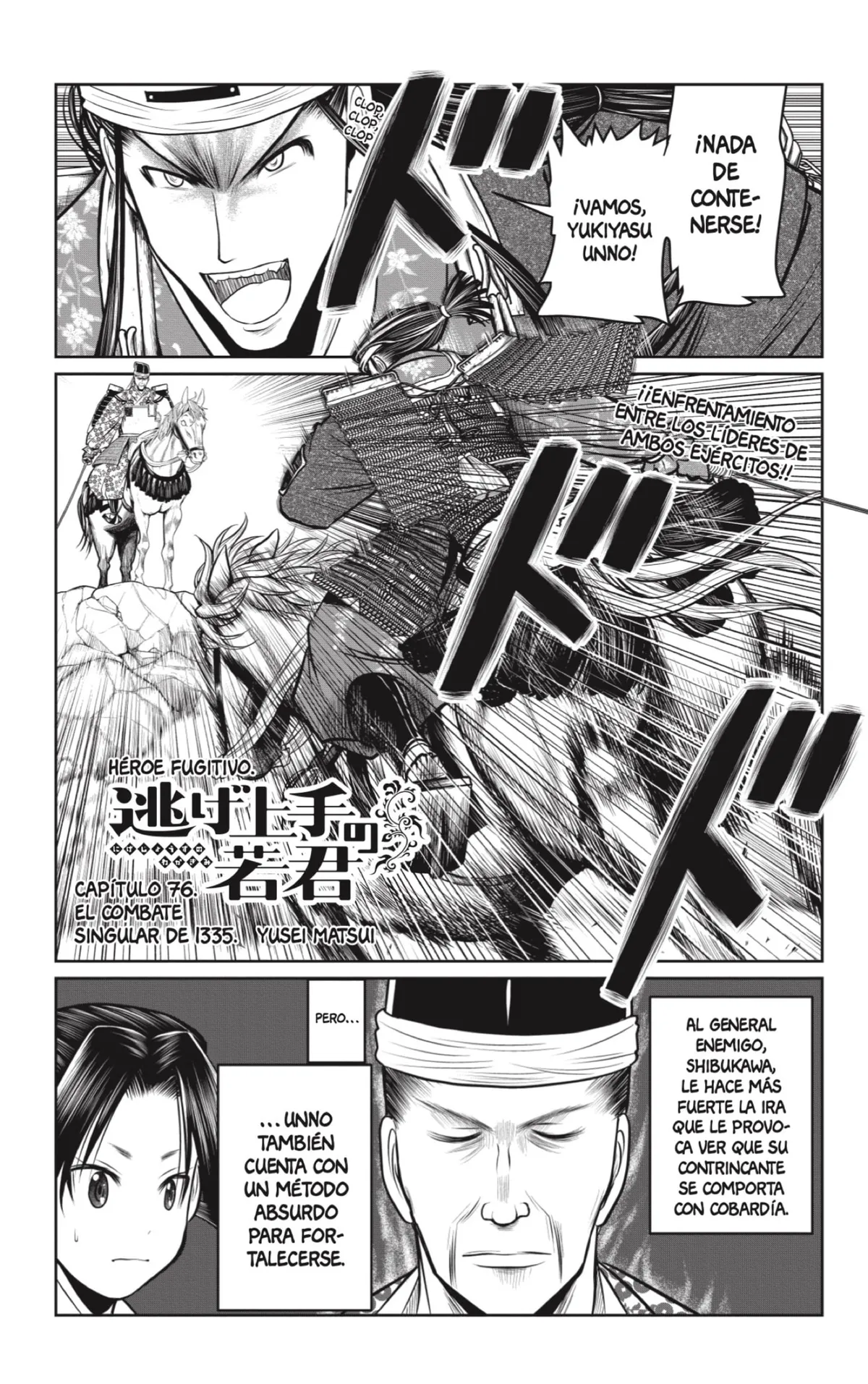 Nige Jōzu no Wakagimi Capítulo 76 en Línea - página 1