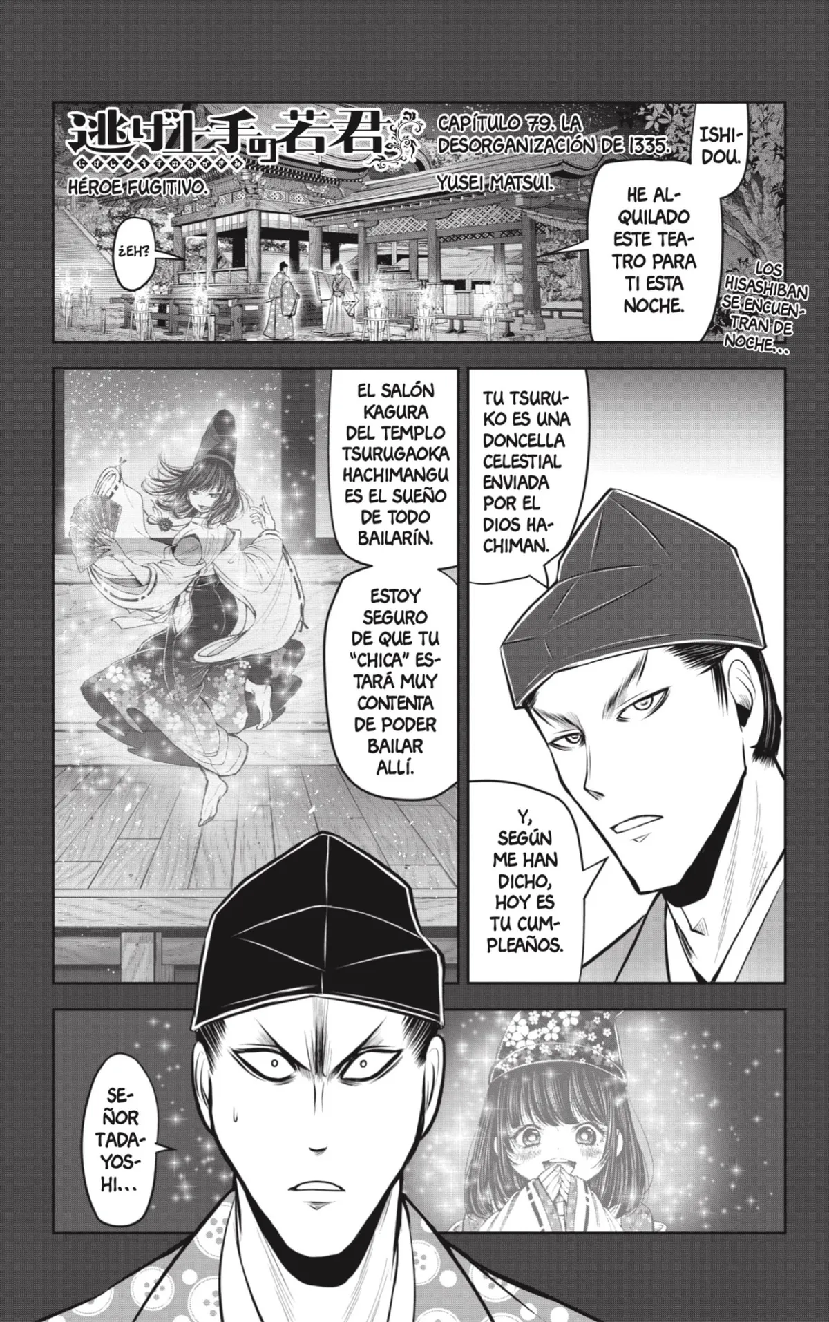 Nige Jōzu no Wakagimi Capítulo 79 en Línea - página 1