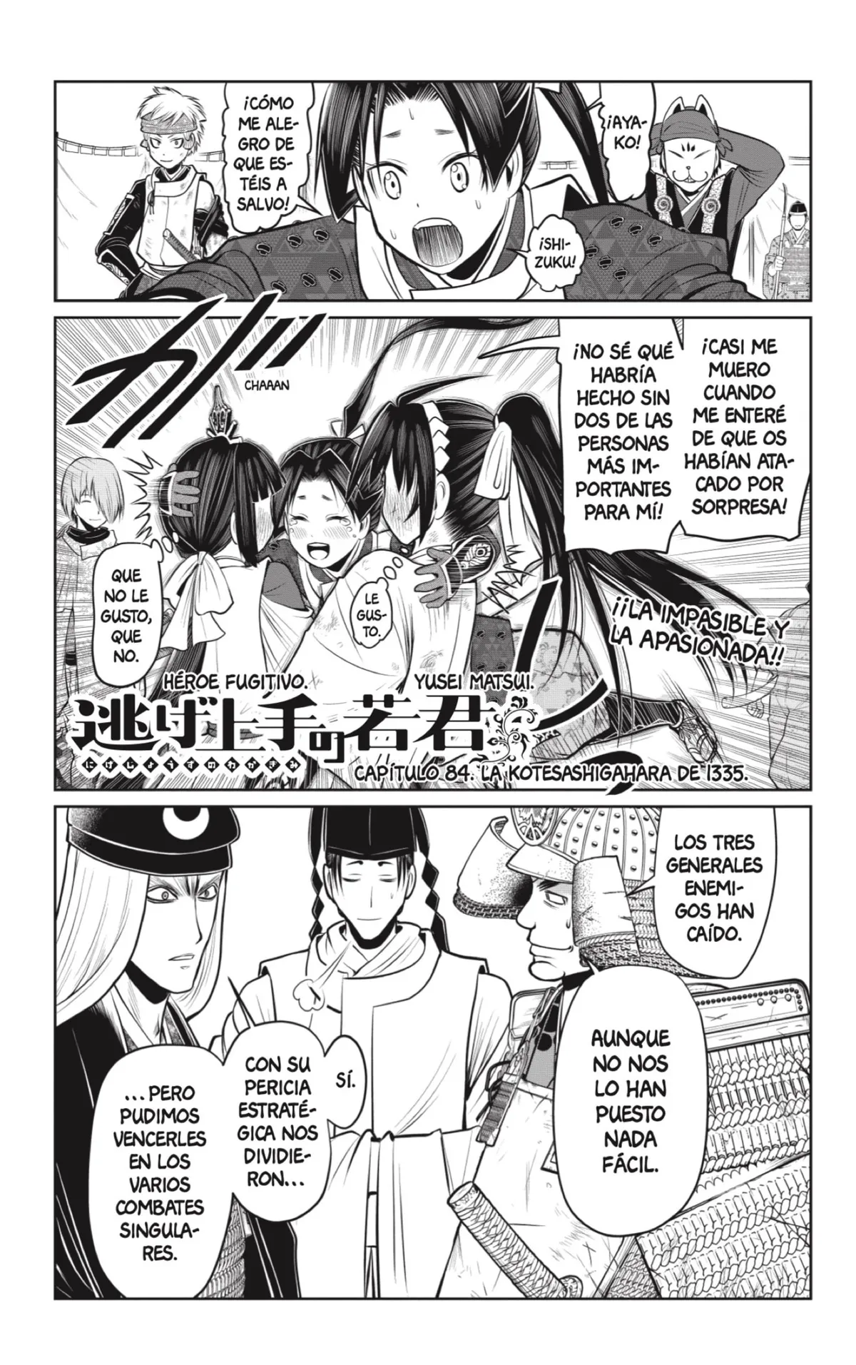 Nige Jōzu no Wakagimi Capítulo 84 en Línea - página 1