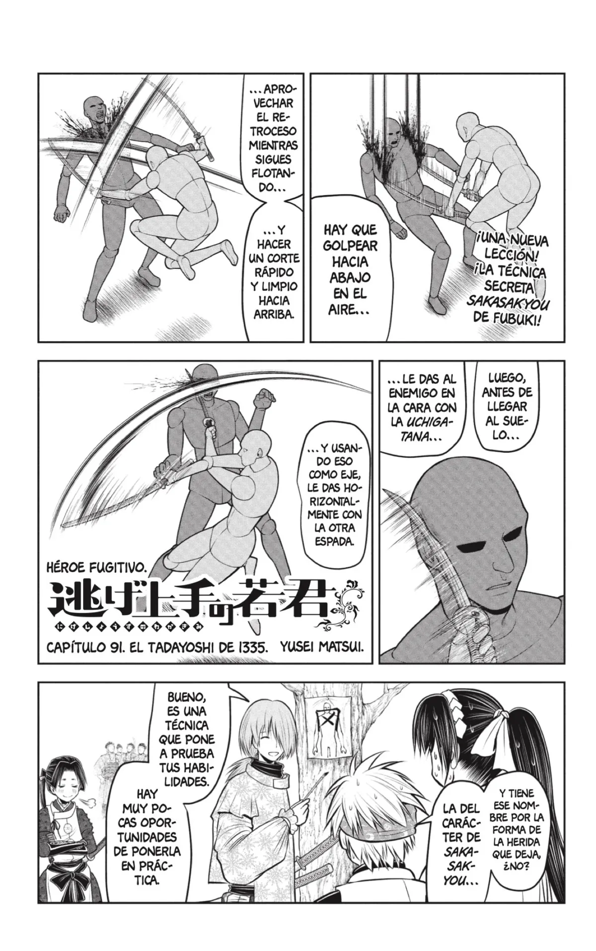 Nige Jōzu no Wakagimi Capítulo 91 en Línea - página 1