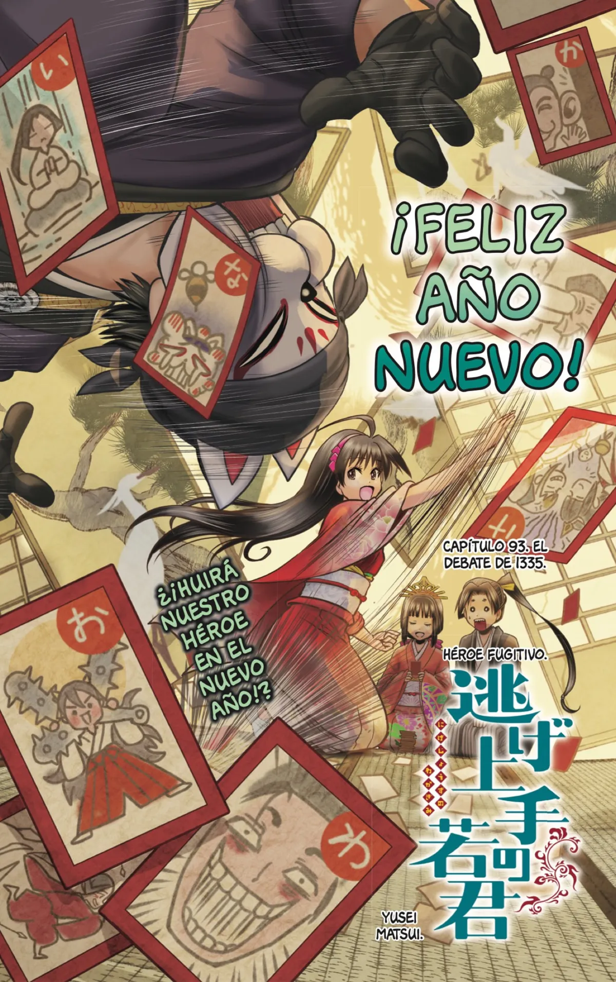 Nige Jōzu no Wakagimi Capítulo 93 en Línea - página 1