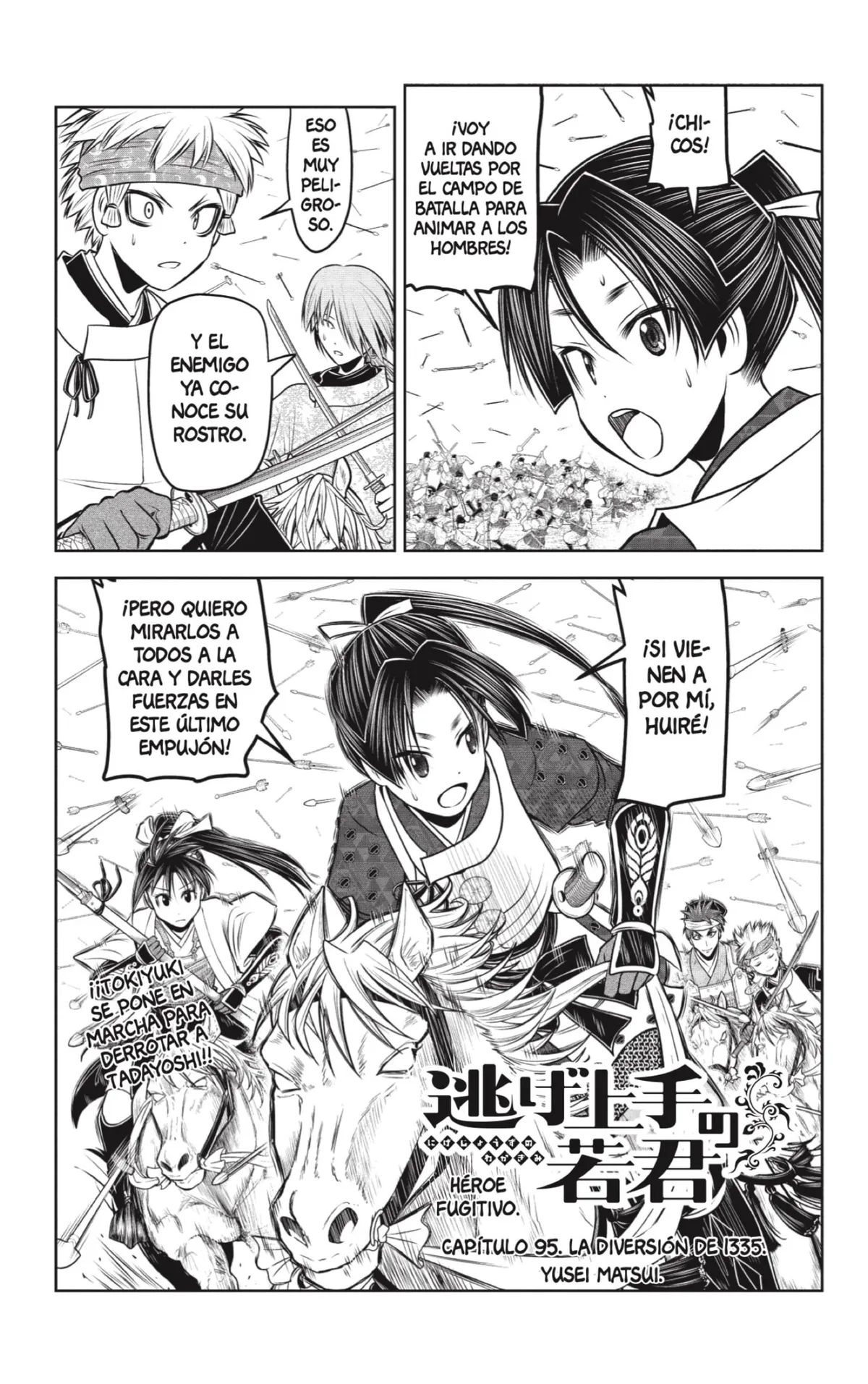 Nige Jōzu no Wakagimi Capítulo 95 en Línea - página 1