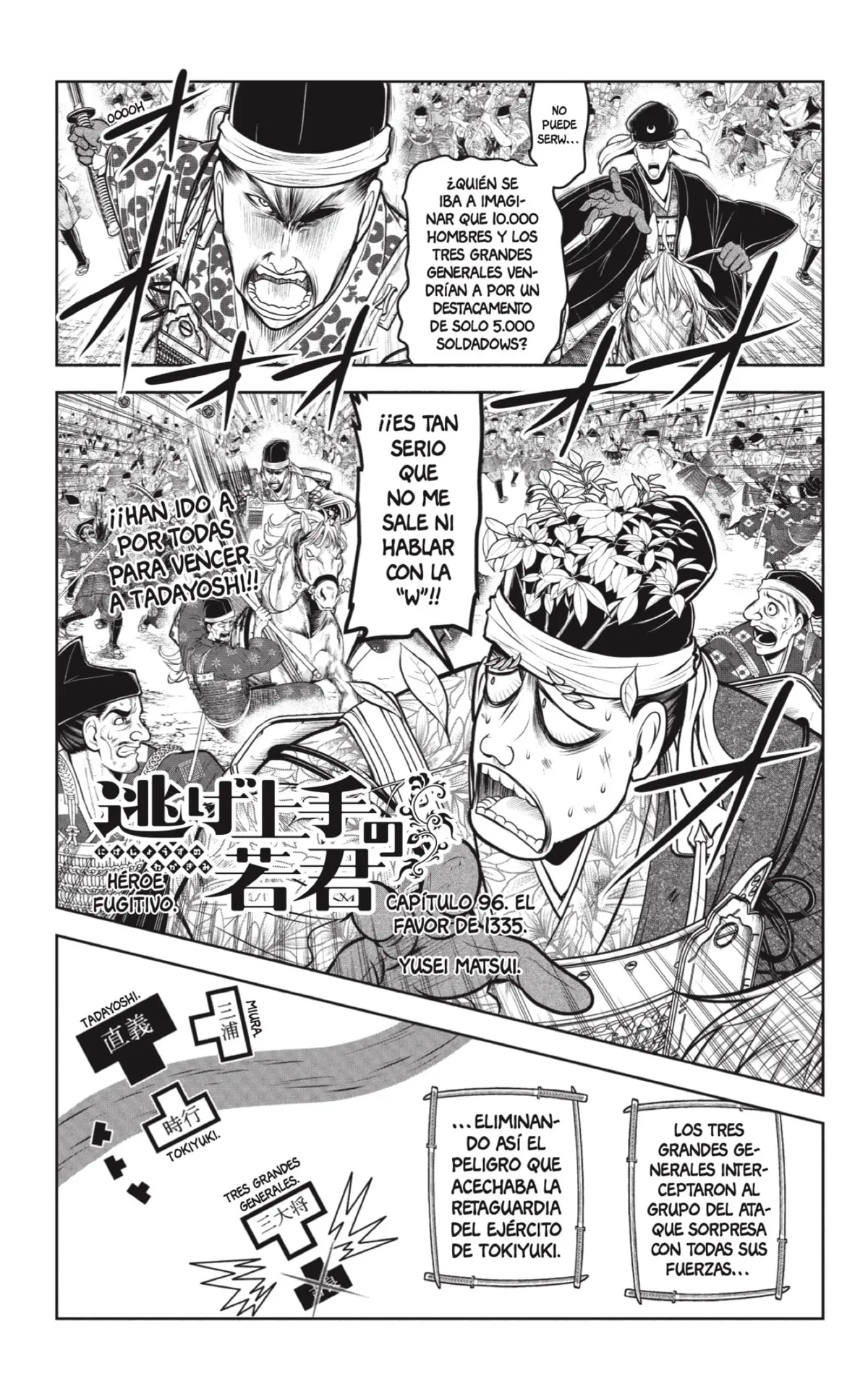 Nige Jōzu no Wakagimi Capítulo 96 en Línea - página 1