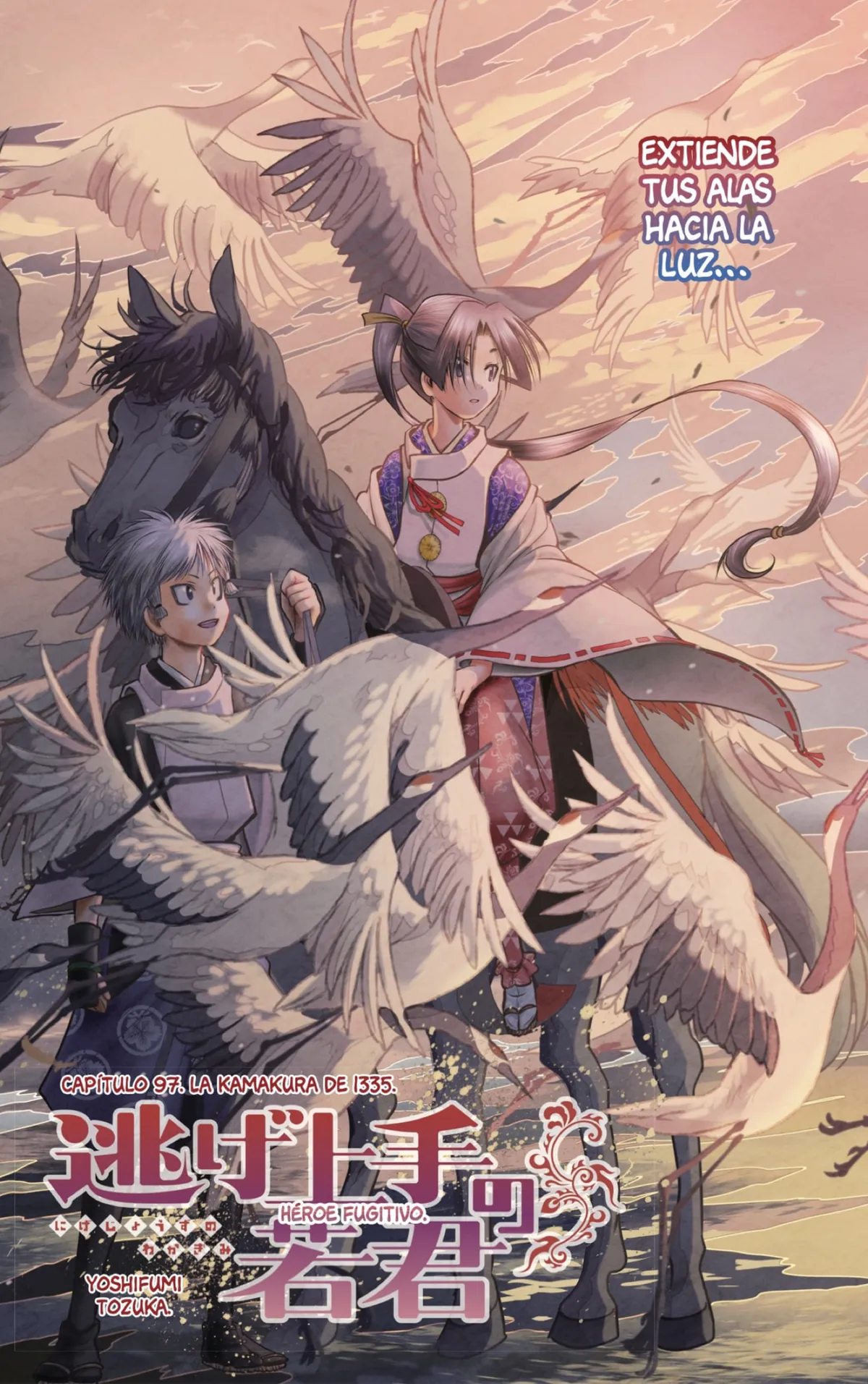 Nige Jōzu no Wakagimi Capítulo 97 en Línea - página 1