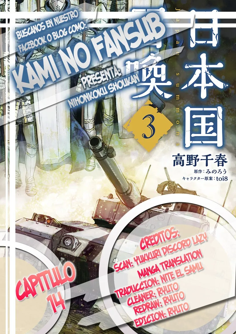 Nihonkoku Shoukan Capítulo 14 en Línea - página 1