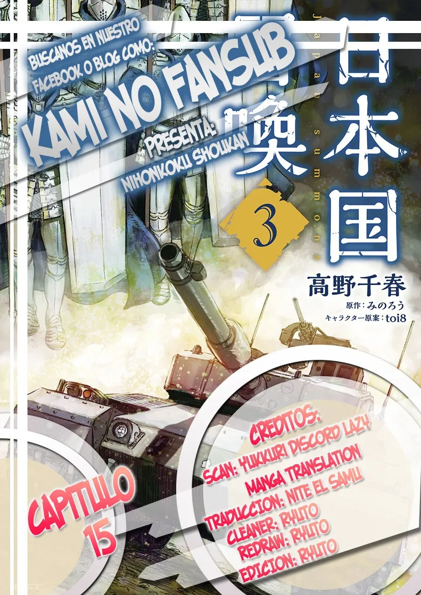 Nihonkoku Shoukan Capítulo 15 en Línea - página 1