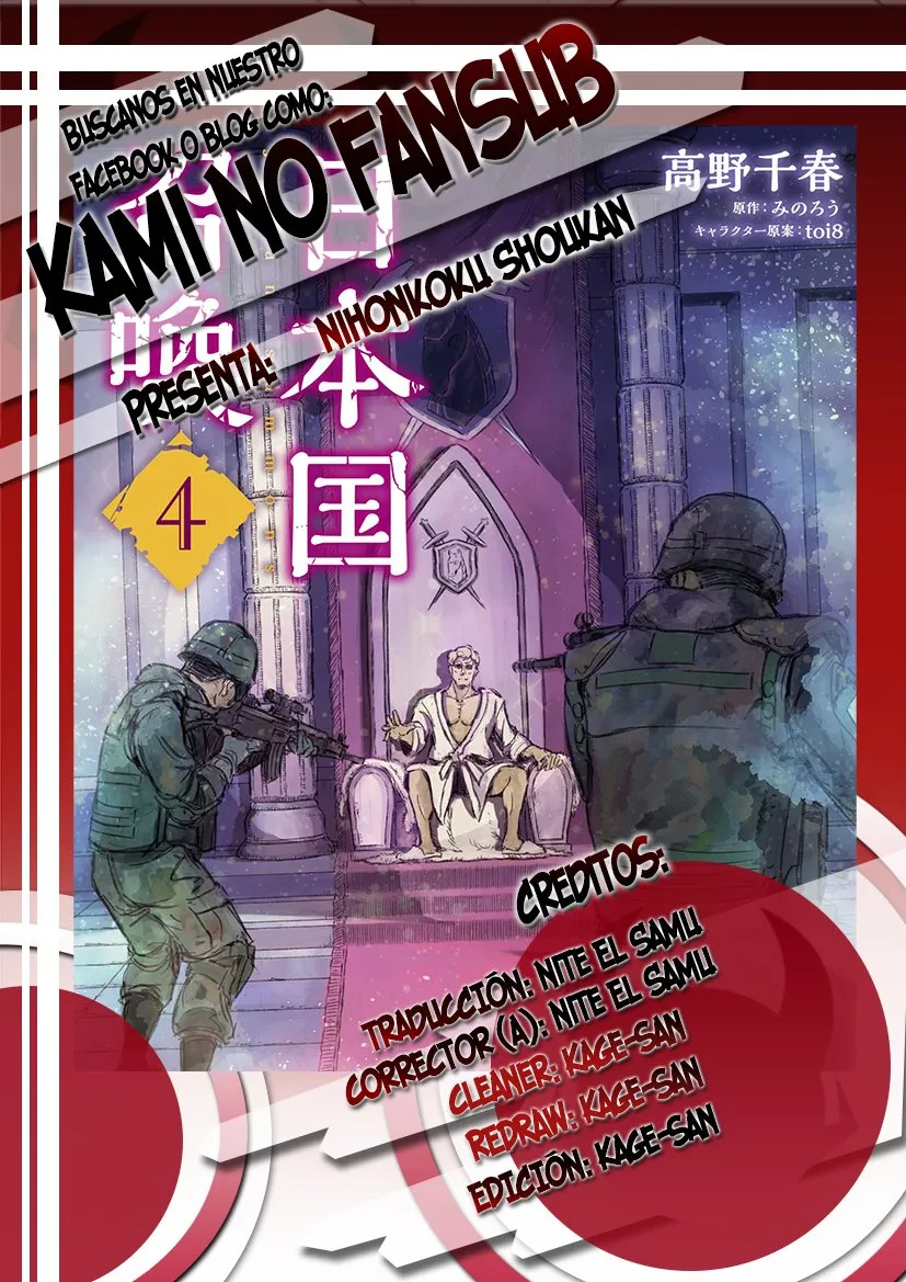 Nihonkoku Shoukan Capítulo 22 en Línea - página 1
