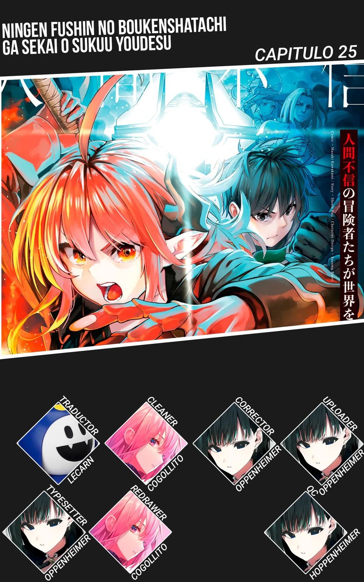 Ningen Fushin no Boukenshatachi ga Sekai o Sukuu Youdesu Capítulo 25 en Línea - página 1
