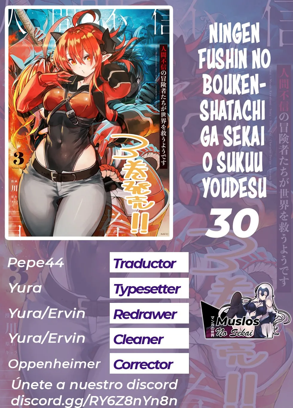 Ningen Fushin no Boukenshatachi ga Sekai o Sukuu Youdesu Capítulo 30 en Línea - página 1
