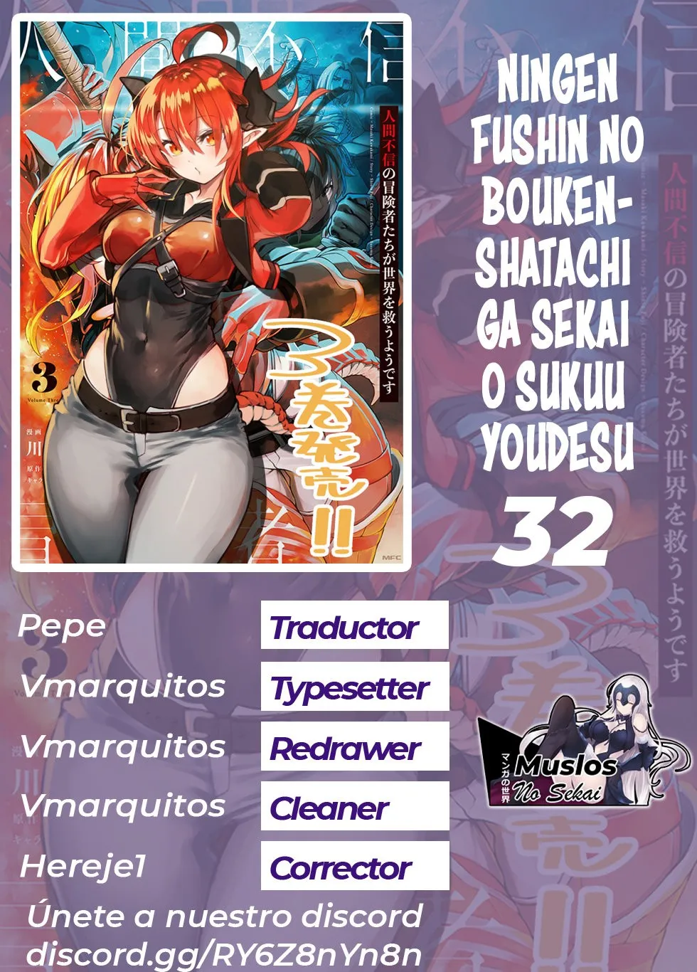 Ningen Fushin no Boukenshatachi ga Sekai o Sukuu Youdesu Capítulo 32 en Línea - página 1