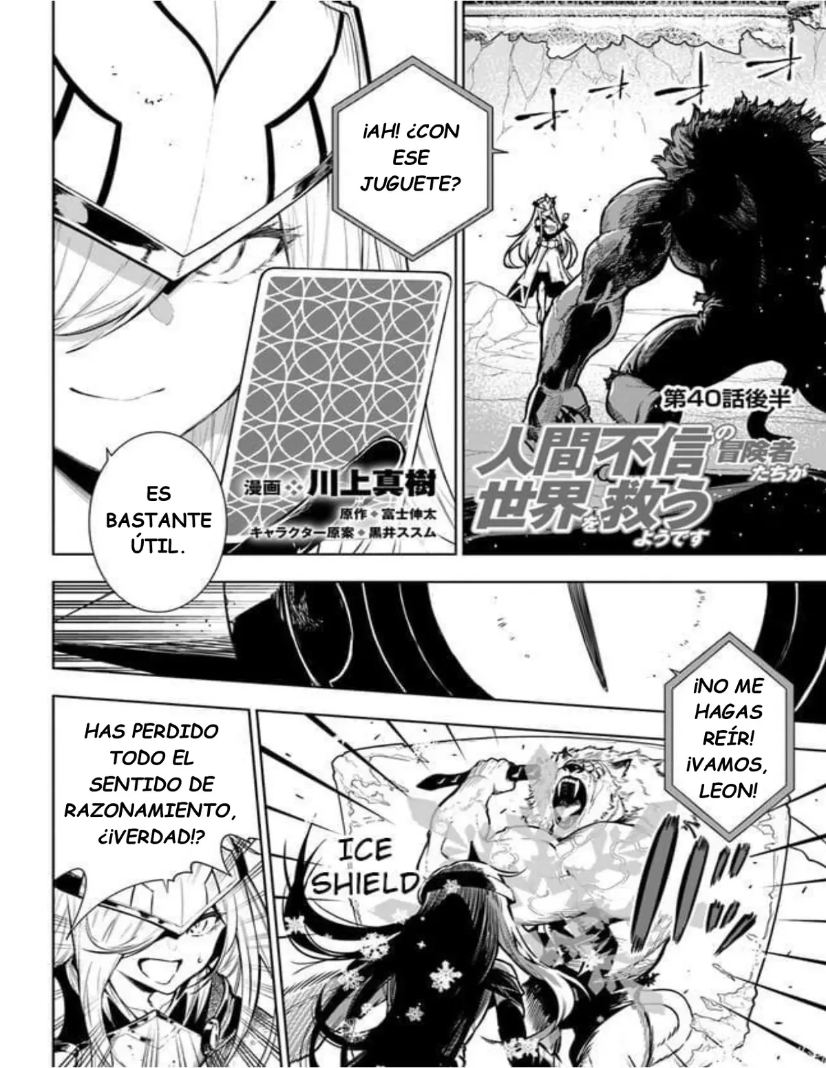 Ningen Fushin no Boukenshatachi ga Sekai o Sukuu Youdesu Capítulo 40.2 en Línea - página 1