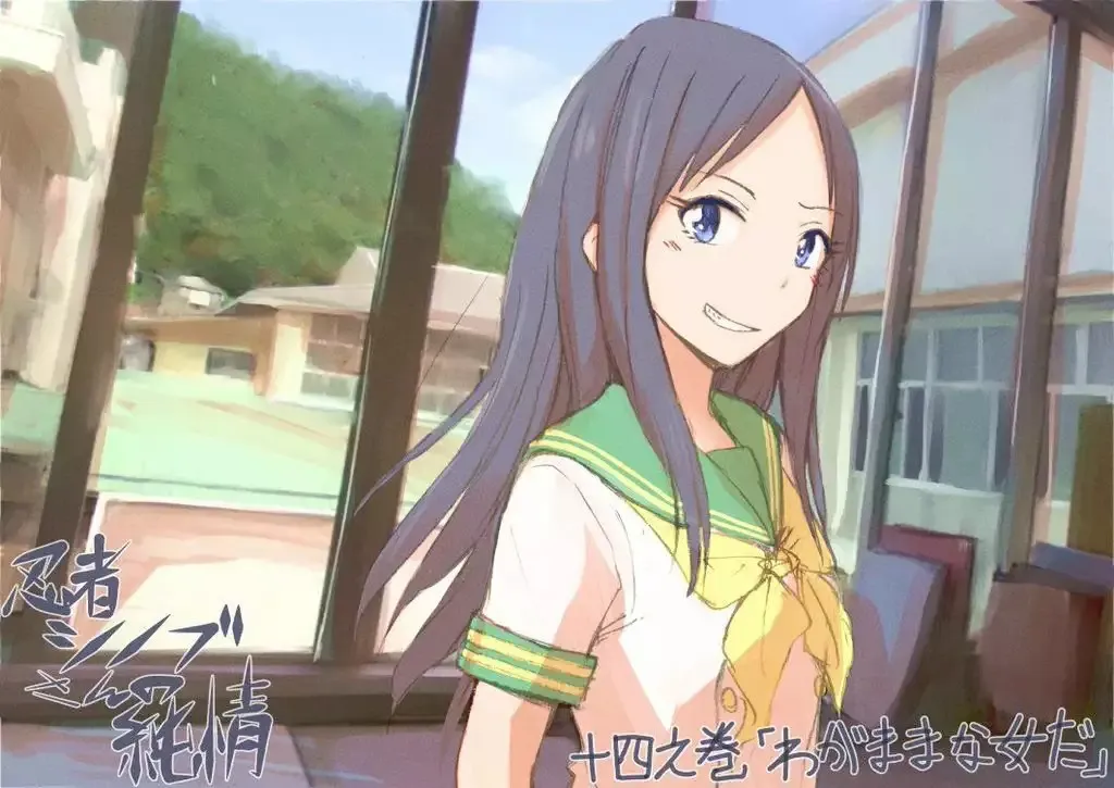 Ninja Shinobu-chan no Junjou Capítulo 16 en Línea - página 1