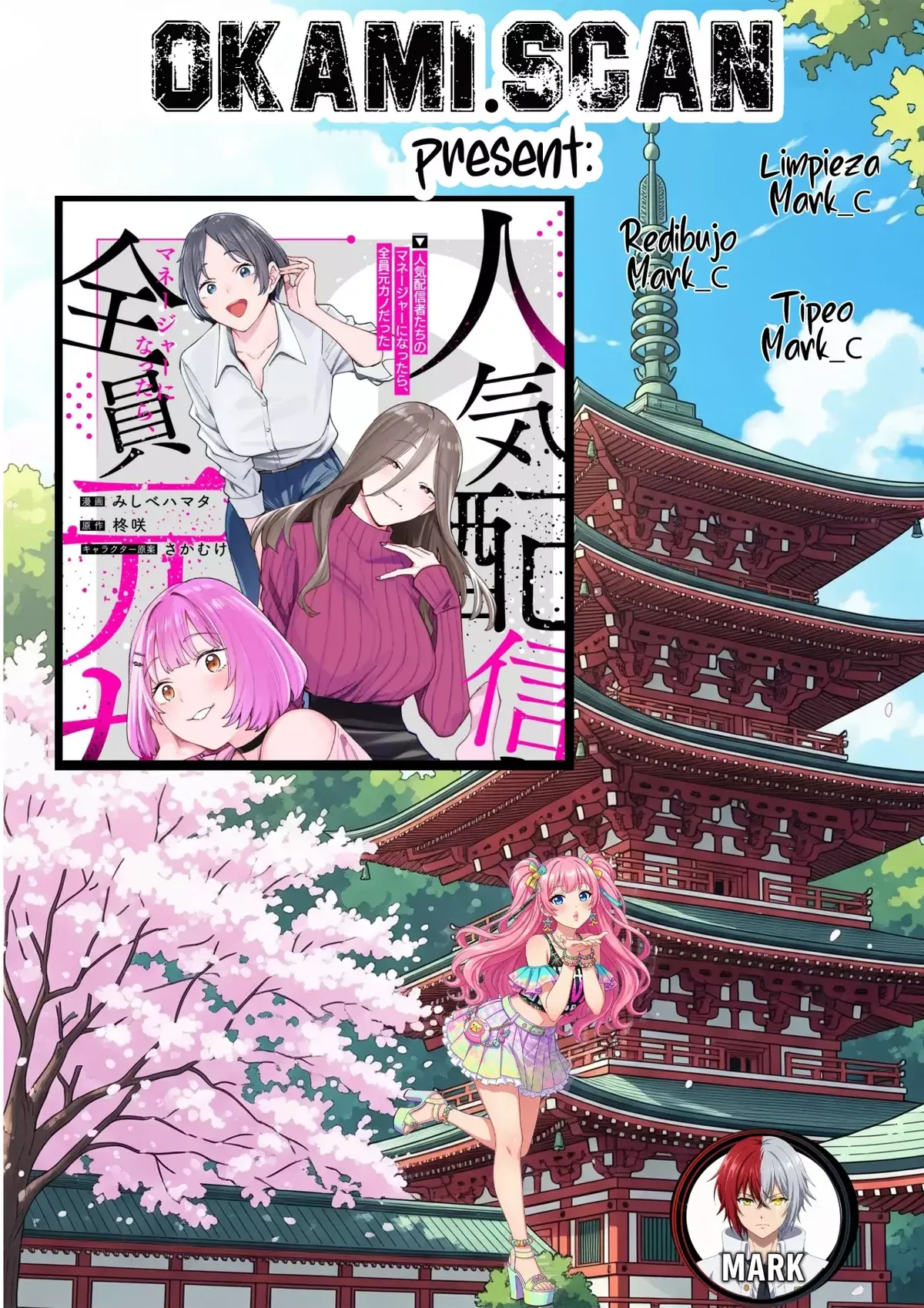 NINKI HAISHINSHA TACHI NO MANAGER NI NATTARA, ZENIN MOTOKANO DATTA Capítulo 2 en Línea - página 1