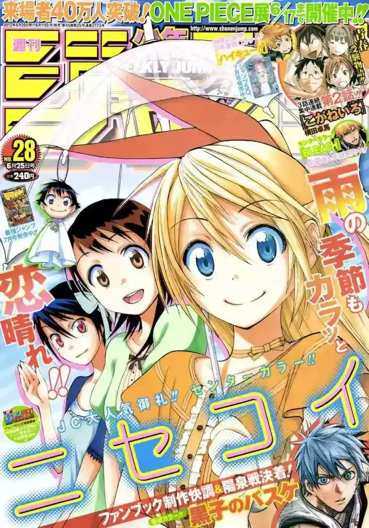 Nisekoi Capítulo 29 en Línea - página 1