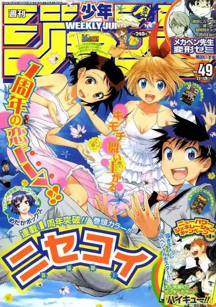 Nisekoi Capítulo 49 en Línea - página 1