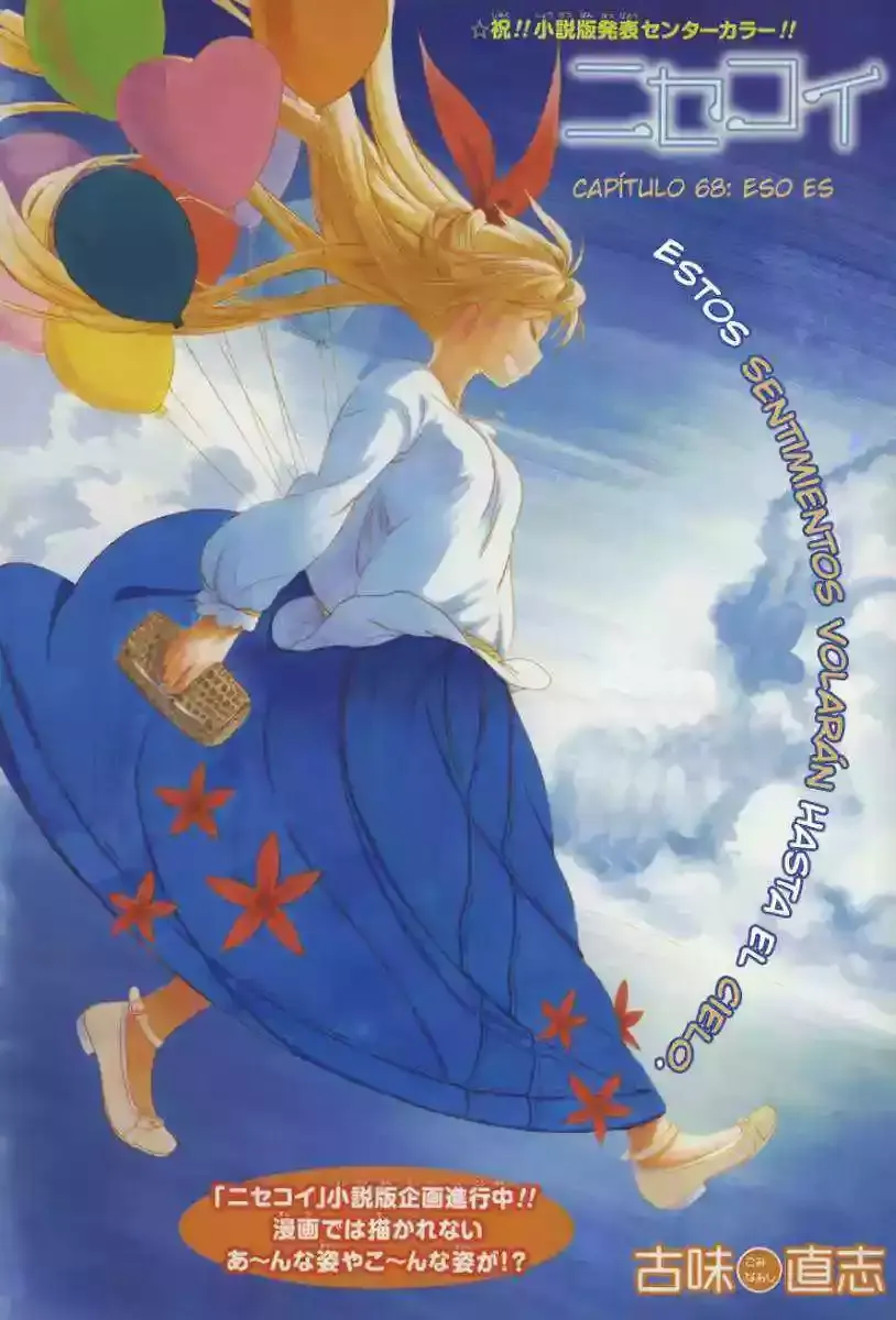 Nisekoi Capítulo 68 en Línea - página 1