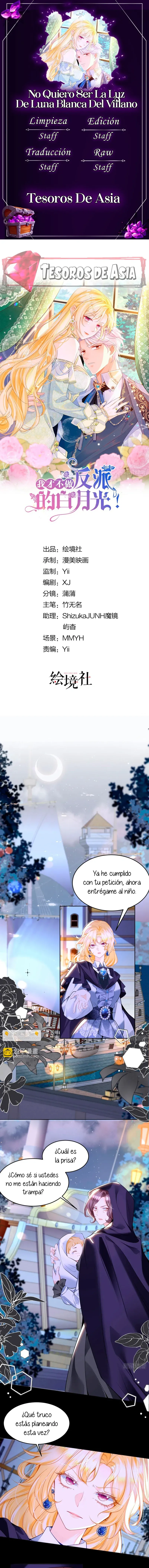 ¡No quiero ser la luz de la luna blanca del villano! Capítulo 89 en Línea - página 1