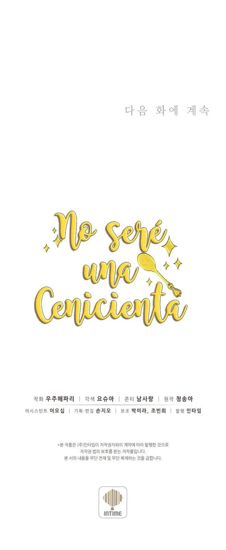 No seré una cenicienta Capítulo 71 en Línea - página 69