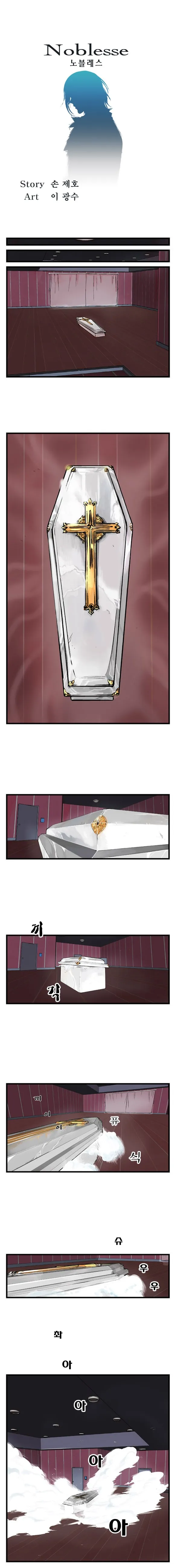 Noblesse Capítulo 1 en Línea - página 1