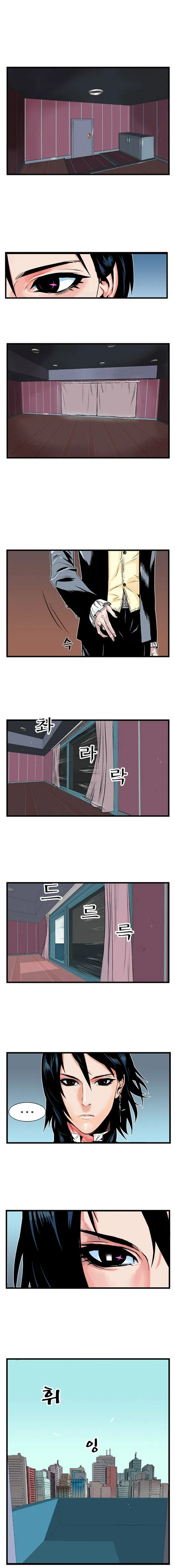 Noblesse Capítulo 1 en Línea - página 3