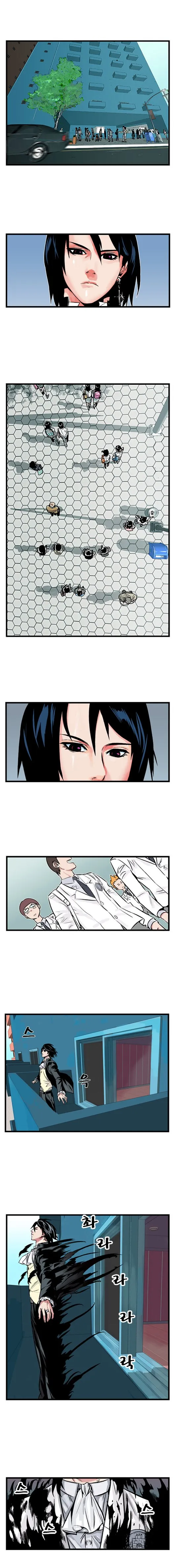 Noblesse Capítulo 1 en Línea - página 5