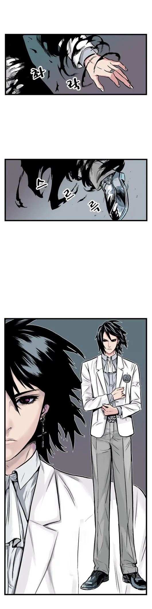 Noblesse Capítulo 1 en Línea - página 6