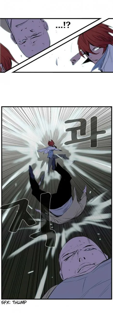Noblesse Capítulo 103 en Línea - página 17