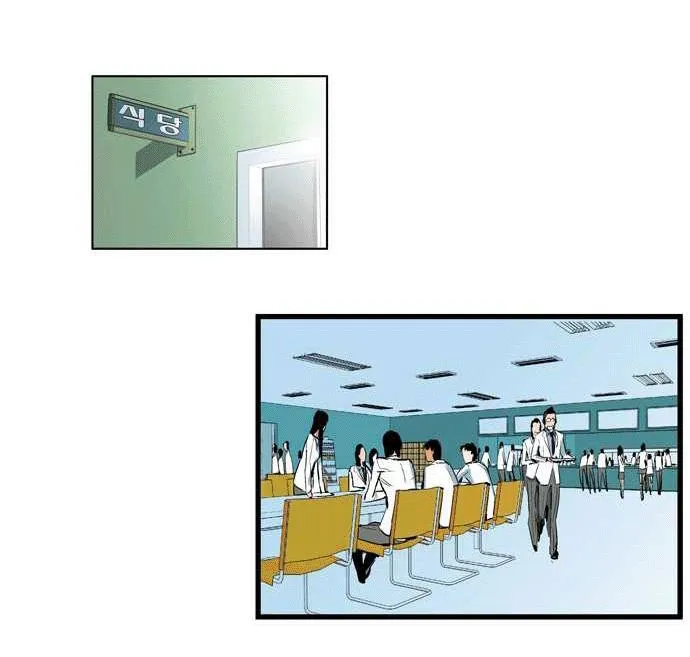 Noblesse Capítulo 104 en Línea - página 13