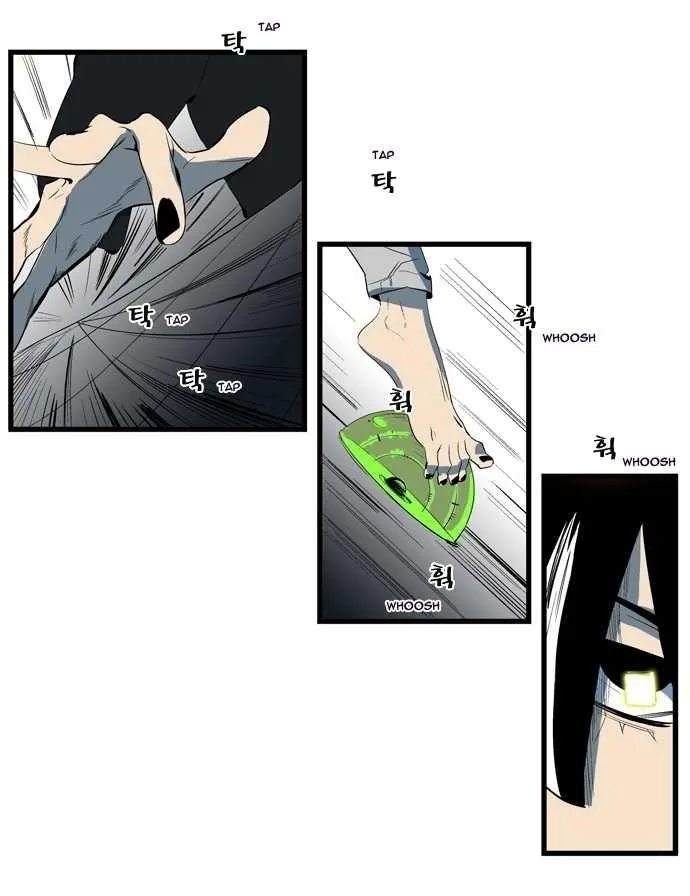 Noblesse Capítulo 107 en Línea - página 10