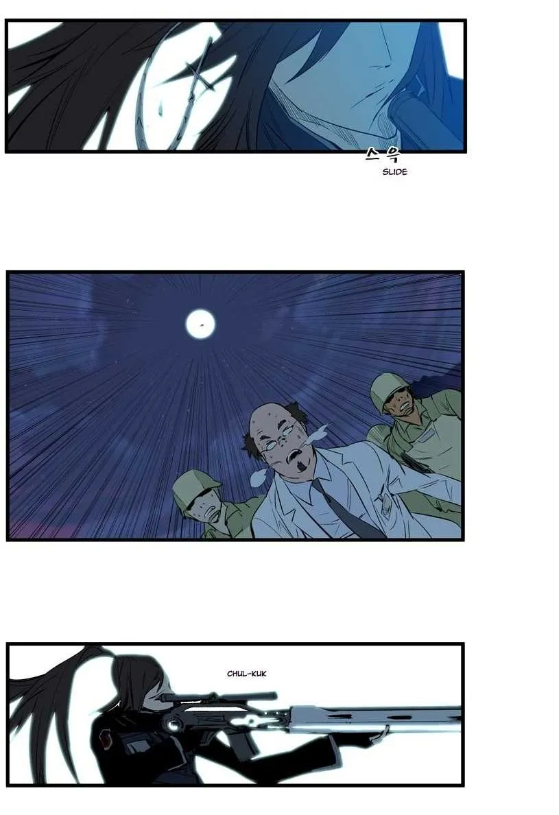 Noblesse Capítulo 107 en Línea - página 17