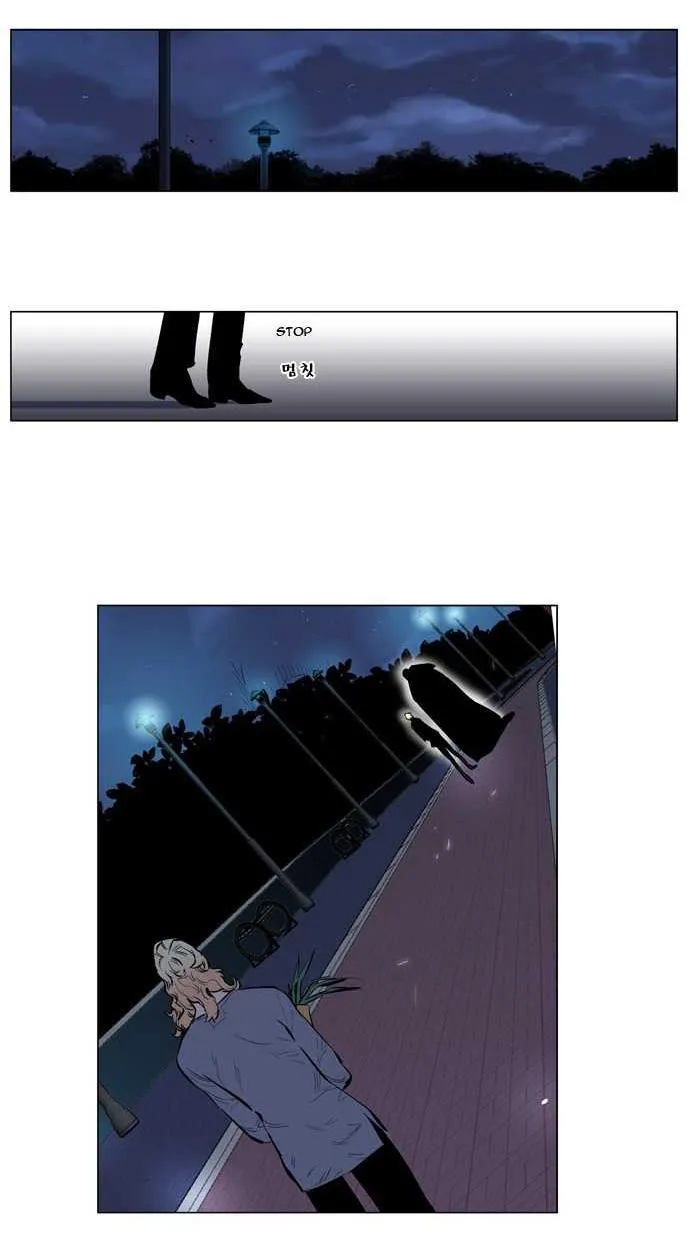 Noblesse Capítulo 142 en Línea - página 33