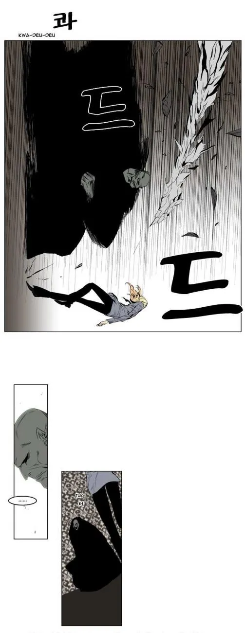 Noblesse Capítulo 146 en Línea - página 14