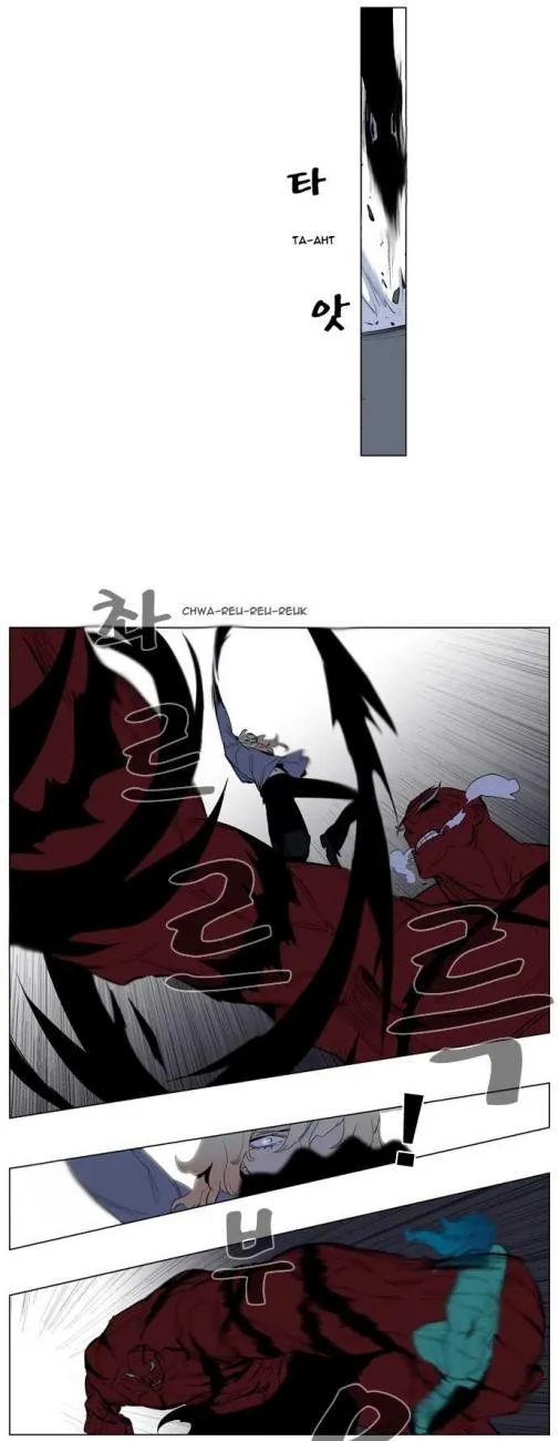 Noblesse Capítulo 147 en Línea - página 11