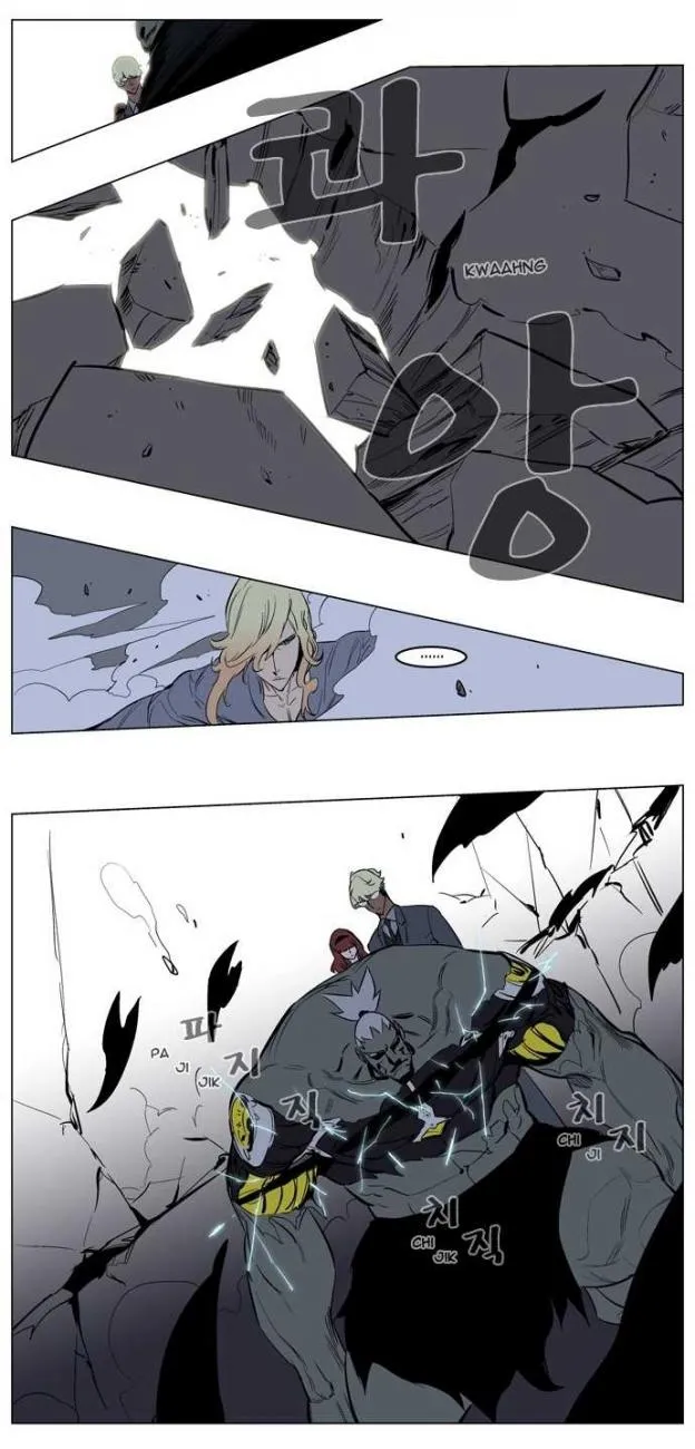 Noblesse Capítulo 147 en Línea - página 17