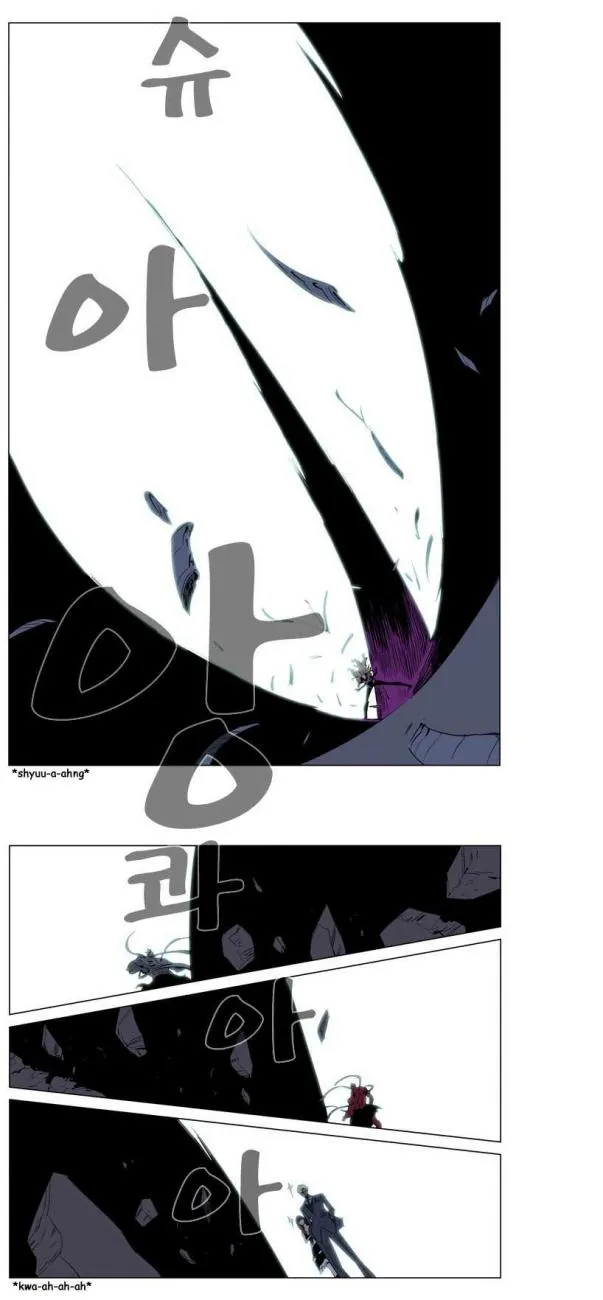 Noblesse Capítulo 148 en Línea - página 12