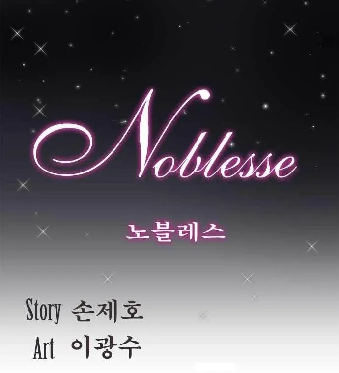 Noblesse Capítulo 150 en Línea - página 1