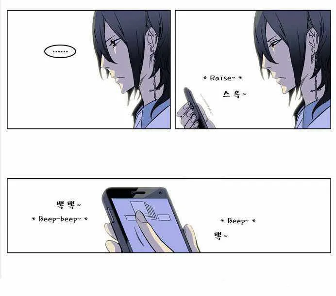 Noblesse Capítulo 169.05 en Línea - página 5