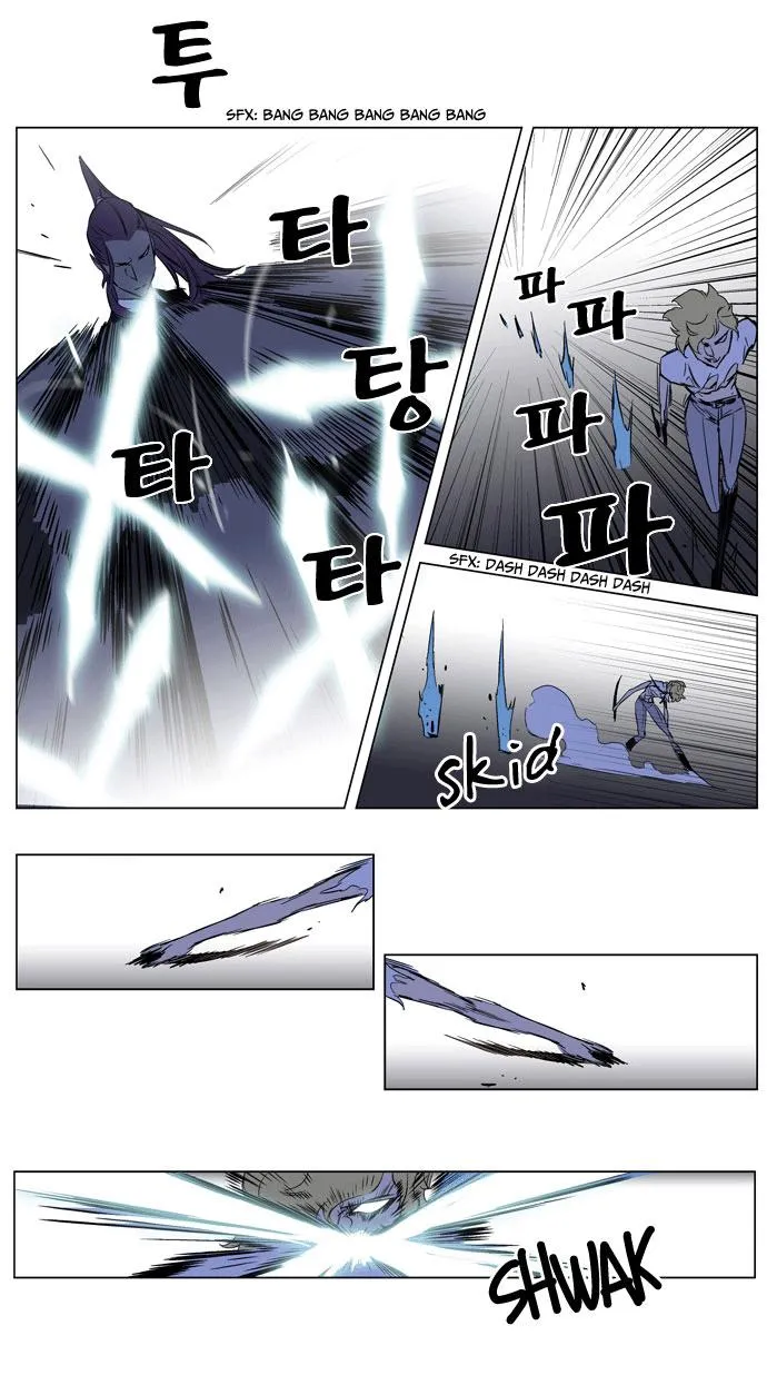 Noblesse Capítulo 187 en Línea - página 15