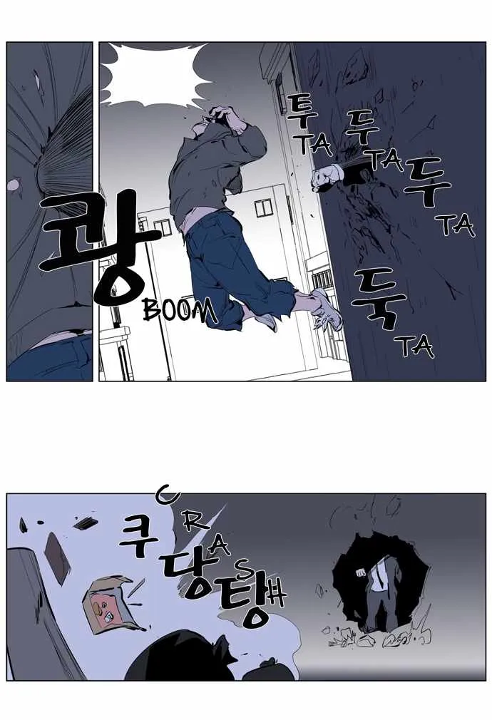 Noblesse Capítulo 247 en Línea - página 7