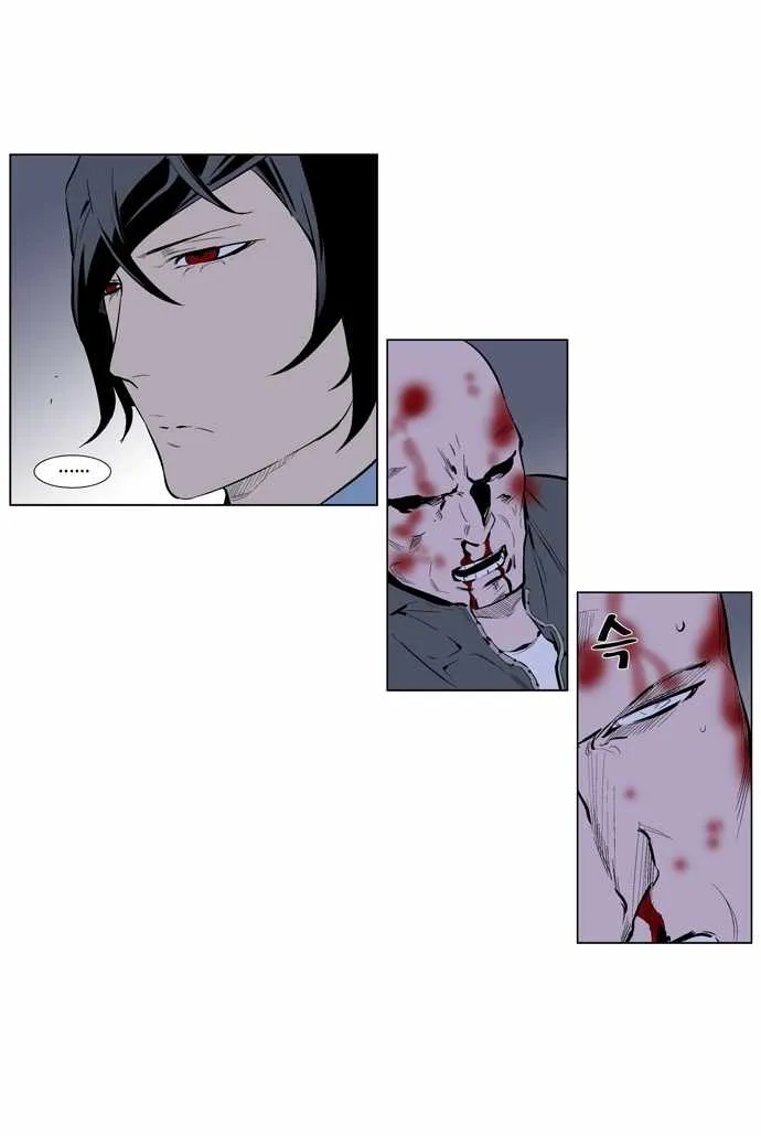 Noblesse Capítulo 247 en Línea - página 21