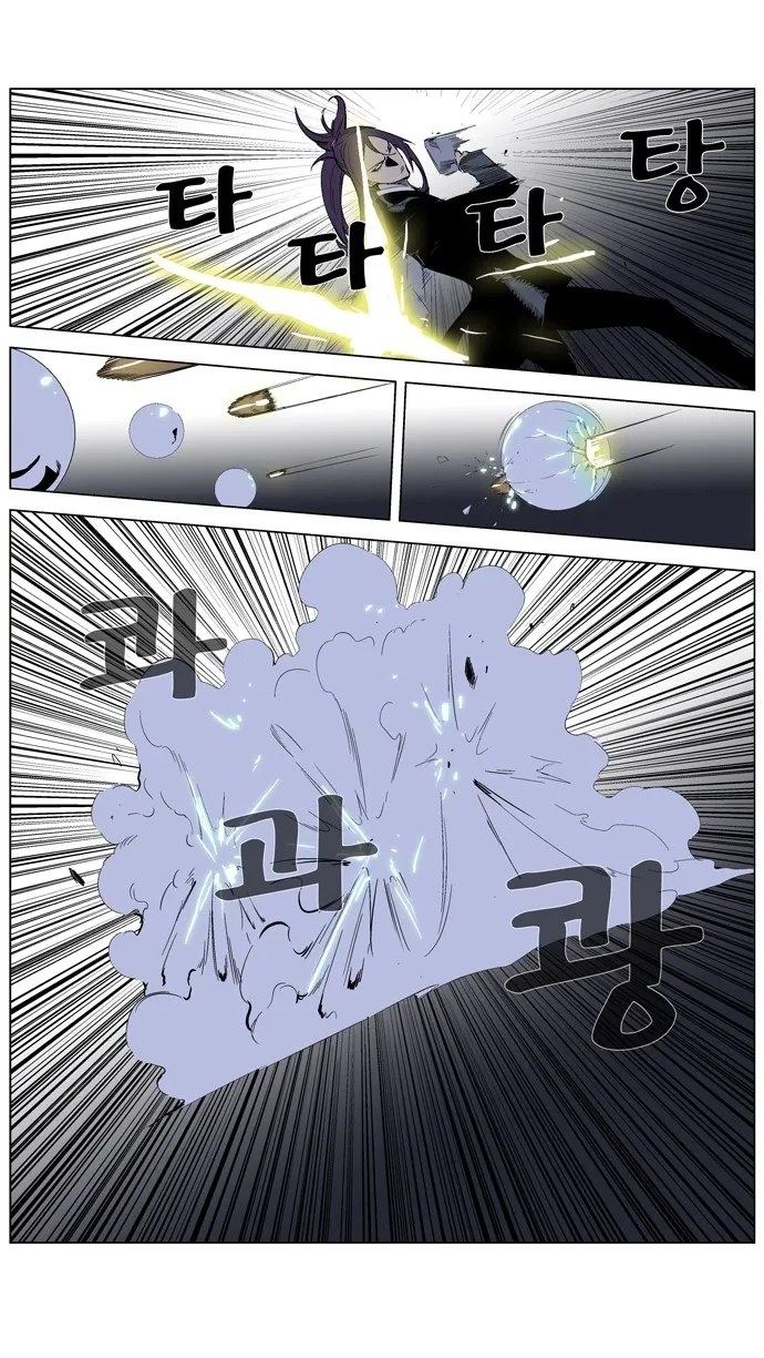 Noblesse Capítulo 254 en Línea - página 12