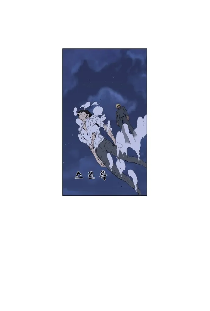 Noblesse Capítulo 254 en Línea - página 38